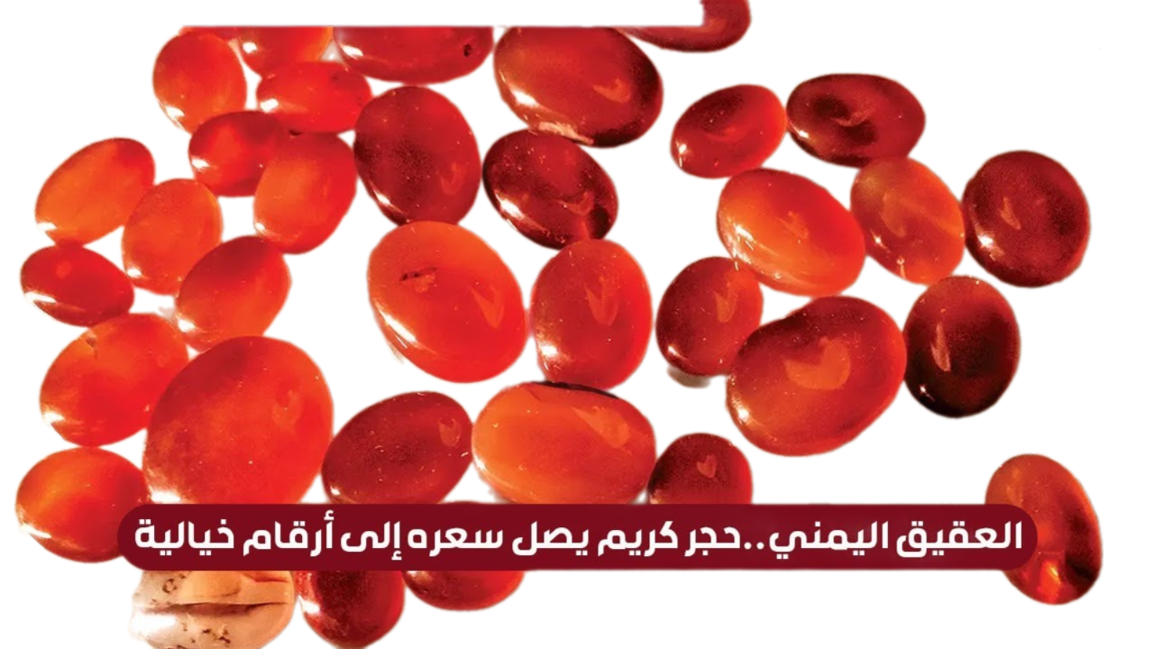 Yemeni agate2